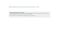 Desktop Screenshot of altertrans.ru