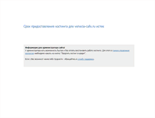 Tablet Screenshot of altertrans.ru